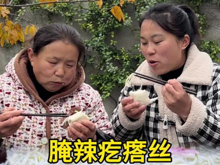 今天我婆婆做了我不爱吃的辣疙瘩丝,味太上头了吃不来#辣疙瘩 #芥菜疙瘩