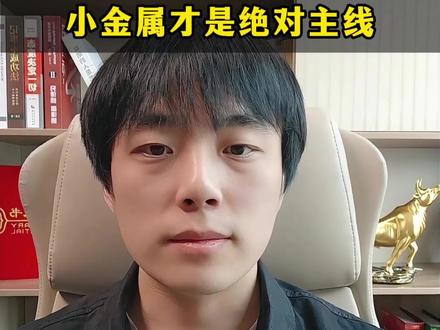 稀有小金属怎么看?还能拿吗?作为研究有色金属板块多年的研究员,赶在开盘前跟大家交代一下,最近走的确实不大理想,但逻辑还是在,有色金属这波行情里最吃香的,其实是稀有小金属
个人观点仅供参考,不作为投资建议
#股民 #行情分析 #有色金属 #光芯片 #小金属