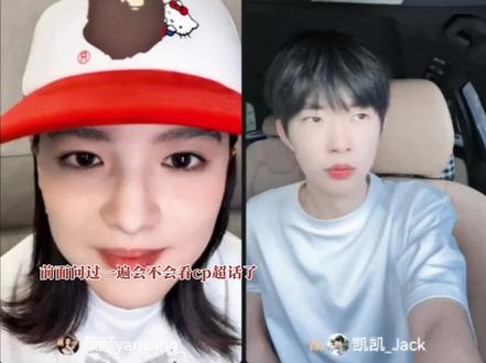 这是可以直接问的吗#怦然心动20岁 #喜笑颜凯