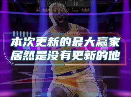 四十岁的他居然是现役鸭梨后的游戏最强即战力控卫#美职篮巅峰对决 #东契奇巅峰爆发#巅峰对决疯狂星期六