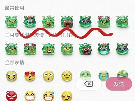 羊村集结限时表情包碧玉版,免费获取入口来了。#即梦ai #羊村集结限时表情 #羊村集结限时表情包碧玉版 #长大后我们在羊村集结 #羊村限时表情包 羊村表情包使用方法羊村限时表情意义羊村限定周边奇思妙想喜羊羊抖音表情更新上线
羊村限时表情包获取 碧玉幻立体特效教程,碧玉幻立体表情包,碧玉幻绿体,碧玉幻,碧玉幻立体表情包教程,碧玉幻立体表情包,碧玉幻立体表情包在哪?翡翠表情包,碧玉幻立体表情包一键做同款,碧玉幻立体表情包拍同款,碧玉立体表情包高清图片,翡翠表情包高清图片,碧玉幻立体表情包