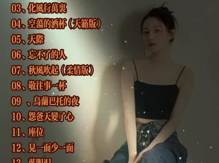 洋澜一歌曲合集59分钟超长播放#经典歌曲