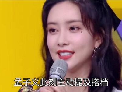 “和小林的!”孟子义一句昵称引爆热搜,CP粉:昀牵孟绕不避嫌了#娱乐圈#明星#演员#孟子义