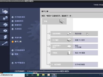 【PLC基础】TIA博途软件编程组态基础#plc编程 #西门子plc