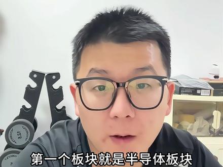 五月份会是哪个板块成为市场的宠儿#半导体#电力 #有色金属