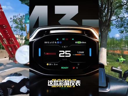 M85C老车主专属福利来啦,还在羡慕新款车的全彩大屏?
别急别急,你的M85C也能拥有!
易途科技久玩为九号M85C量身打造了这款彩屏仪表全彩高清大屏,视觉体验直接拉满#九号创作者 #九号M85c #久玩 #九号仪表 #仪表 @易途ANDLESS官方号