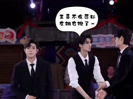 哈哈哈哈,@王林🍃·银河系001 王哥今天回来,@以太⚡·银河系A 太哥想看你怎么辩解。我是漏风小棉袄~#以王情深 #我的cp天下第一甜 #真实生活分享计划 #银河系001 #银河系A