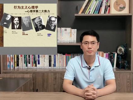 心理问题和行为主义#心理学 #涨知识 #行为主义 #认知 #认知行为疗法