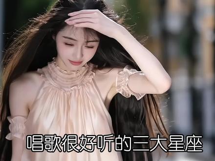 你唱歌能打多少分#十二星座 #你唱歌能打多少分 #唱歌