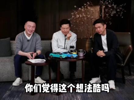 网友建议:出个传奇小黑紫! #小米SU7 #传奇耐黑王 #雷军