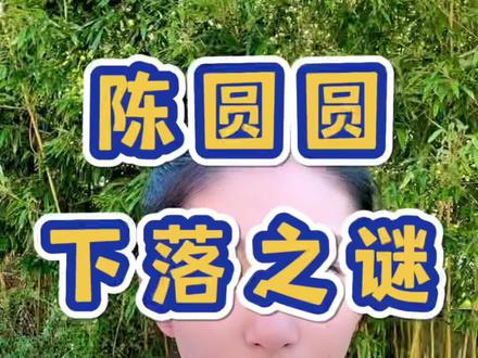#创作灵感 贵州深山发现陈圆圆的墓,11个字,是吴三桂后人使用暗语“秘传人”的特殊祖制守护至今#陈圆圆 #陈圆圆与吴三桂 #吴三桂 #星河知识计划 #清朝历史人物 @抖音小助手