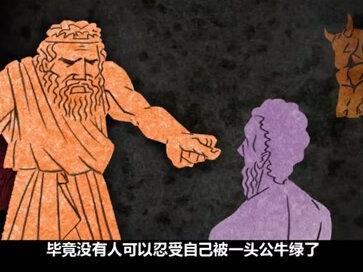 王后爱上一头公牛#动漫 #电影剪辑 #动画