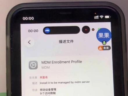 监管机去掉描述文件限制完美隐藏锁头的方案操作记录分享#监管机隐藏 #配置锁绕过