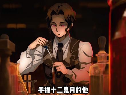 鬼灭角色的名字里藏了多少瓜?有人祖传卖炭,有人名字暗指梅毒,还有人谐音“一只猪”!今天带你揭秘鳄鱼老师的命名艺术。#鬼灭之刃 #热血番补完计划 #动漫编年史 #我在抖音看动漫 #青年创作者成长计划