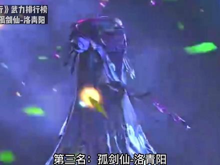 #电视剧少年歌行 #超燃剪辑 #少年歌行 #少年歌行风花雪月篇 孤剑仙,才是人剑合一的最好表达!