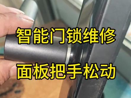 小米门锁把手松了,不用换新锁了。#小米智能锁 #合肥智能锁 #合肥智能锁安装
