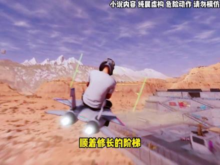 第2集《九牧传奇》#爽文 #书荒推荐