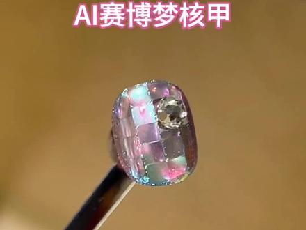 2026年第一个教程来了 #美甲小知识 #美甲教程 #美甲 #亮片美甲