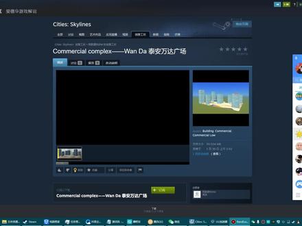 都市天际线订阅的资产万达广场乱生长错误我来教你设置