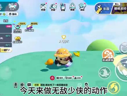 做无敌少侠的动作,但是是飞行的动作