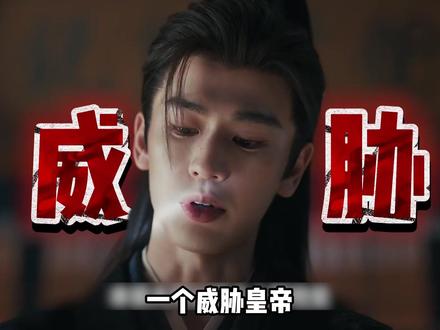 终于大结局了,闹剧结束了 #逐玉 #田曦薇 #张凌赫 #影娱热点团