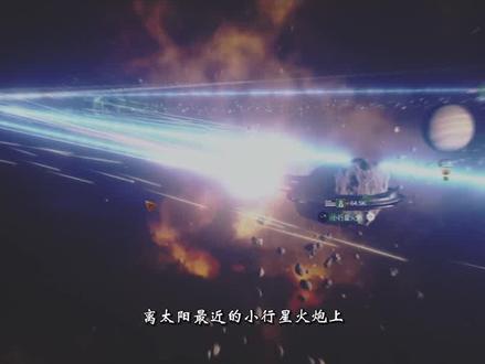 群星地联人类的终点③ #群星 #宇宙 #科幻