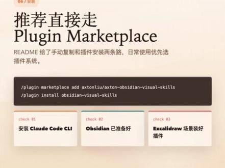 obsidian 必备的生图skill #ai编程工具 #claude使用方法 #创作者中心 #创作灵感