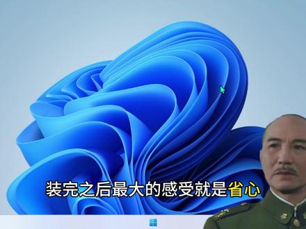 Win11专业工作站版高性能!硬核主机专属系统 #重装系统 #Win11专业工作站版 #电脑小技巧