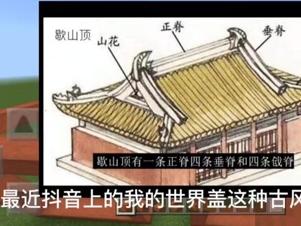 #我的世界 #我的世界建筑 #我的世界怎么搭房子 最近很火的我的世界道观盖法送给你们 如果需要我会发装饰的视频