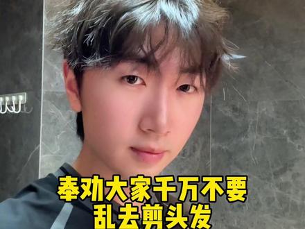 托尼老师 你给人剪过头吗 #理发前vs理发后