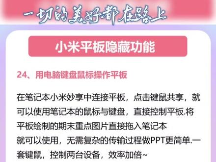 平板使用的26个小技巧