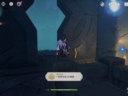 稻妻渊下宫三个隐藏传送点三隅道大演武(二)#原神 #渊下宫 #渊下宫隐藏传送点