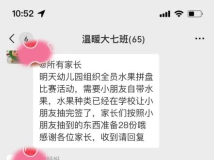 幼儿园抽签带榴莲28份,能不能给家长减减负,学校能不能别搞这乱七八糟的,#通知 #热门 #幼儿园 #学校 #教育