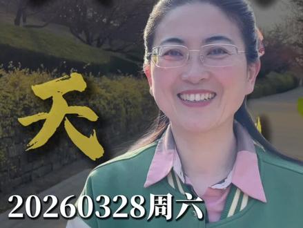 有雨的天气,最高气温26°C,晴天气温反而下降到18°C,忽冷忽热,记得洋葱式穿衣法,保持充足睡眠,多晒太阳,踏青补钙#天气#天气预报#雨#降温#口播