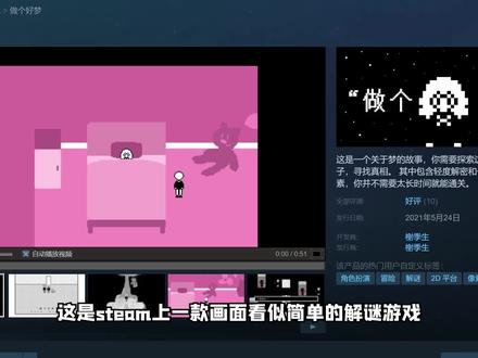 女孩被神秘男子困在房间里,结局反转却很感人《做个好梦》P1