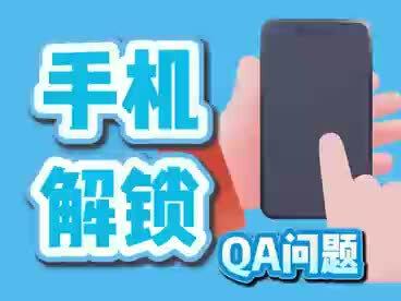 手机入境印尼解锁那些事
