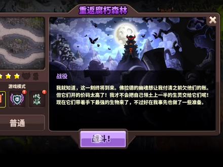 王国保卫战4:第26关 精英二人组跟幽灵塔真就无敌了呗🐮🐮🐮