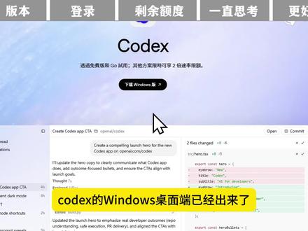 codex windows端几个常见问题以及解决方案#codex #Codex #gpt #chatgpt #codex电脑端
