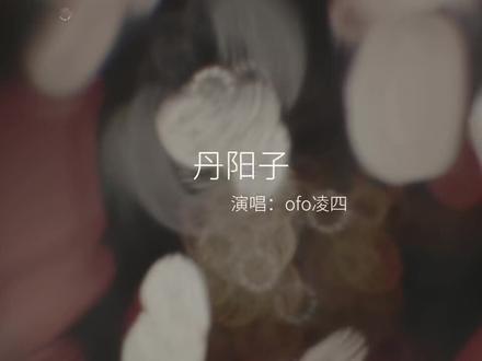 “道爷我成了!成了!哈哈哈”
#道诡异仙 #丹阳子 #李火旺