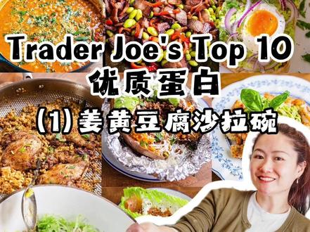抗炎减脂大拌菜 | 被严重低估的豆腐 【空气炸锅姜黄豆腐】
【食材清单】(约2人份)
老豆腐:400 g
姜黄粉:1–2 茶匙
蒜粉:1 茶匙
红椒粉:1 茶匙
黑胡椒粉:少许
海盐:1 茶匙
蜂蜜:适量(可略)
食用油:喷雾或薄刷一层(约1茶匙用量)#美食解构主理人 #留学生菜谱 #快手菜推荐 #懒人菜谱 #完整性食物 #我的食愈力清单 #美食SOP指南 #traderjoes减脂好物 #traderjoes好物推荐 #traderjoes北美