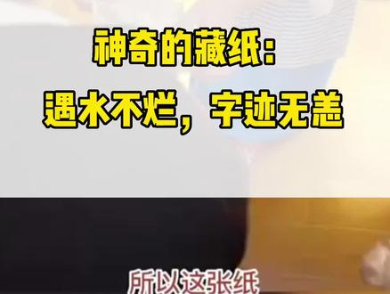 藏纸是西藏特有的文化产品,由于原材料的独特性,藏纸可以防虫鼠,历经多年不会破损。#西藏 #民族特色民族文化