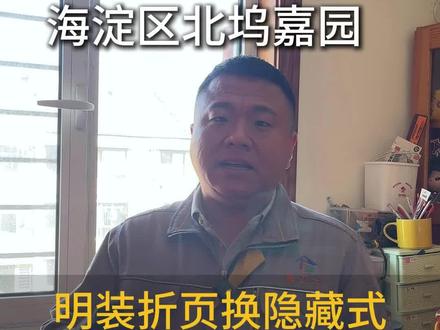十五年老式断桥铝漏风严重 左开90度改右开180度 做密封 海淀区 北坞嘉园 老式断桥铝窗户漏风严重 开关卡顿 左开90度改右开180度 做密封 静音#北京窗户漏风维修 #窗户漏风怎么办#窗户漏风维修小技巧 #改内开内倒 #窗户漏风换胶条