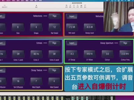 延时效果器常见用法#调音台 #舞台灯光音响 #专业音响系统 #大数据推荐给有需要的人 #专业团队