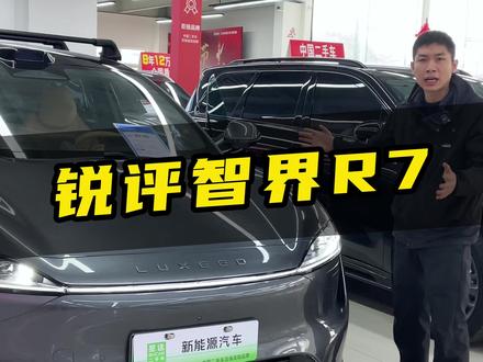 使用了一段时间的智界R7后,今天锐评一下智界R7 #二手车 #智界R7 #好车不等人