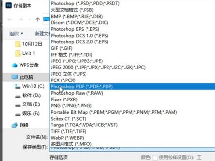 文件的存储与导出 ps中文件的存储与导出,有分层格式,图片格式,切割格式,免抠格式.......#ps教程 #平面设计 #ps文件保存格式 #教程分享 #设计分享 @抖音小助手 @DOU+小助手