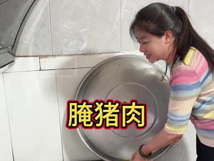 姐妹们简单版腌猪肉来了