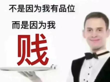 这个厕划就是大脑完全不发育是吧哈哈哈哈哈🤭🤭🤭我开始怀疑是不是对家派过来的了😂😂😂第一次见到这么蠢的,还好我现在是乐子人了,爽啊🔥🔥🔥快去抽奖!!!#代号鸢 #男性结扎
