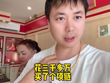 明天就是情人节了,去银行取了500万现金,结果花了三千多万#老挝农村生活 #记录海外生活 #异国风情 #记录真实生活 #老挝美女