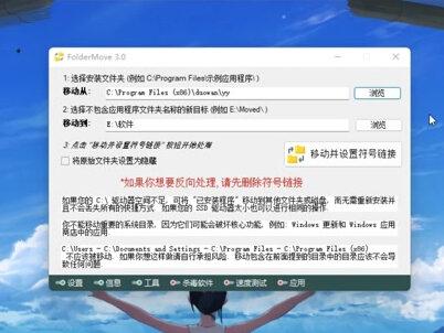 游戏软件无损迁移到D盘E盘或者其他盘,一个小工具轻松解决#电脑技巧 #电脑知识