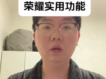 荣耀实用功能第23期:隐藏应用#荣耀实用小功能 #手机实用小技巧 #荣耀手机#隐藏应用 #隐私